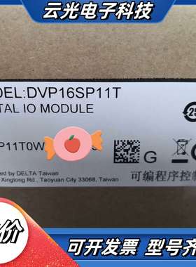 DVP16SP11T DVP16SP11R台达正品原装PLC议价