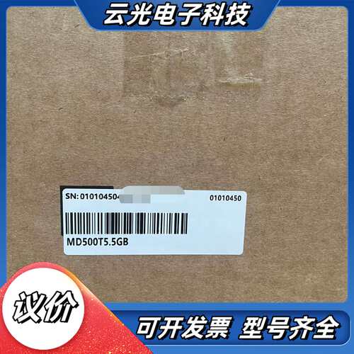 汇川变频器MD500T5.5GB  全新原装正品，盒码一致，议价