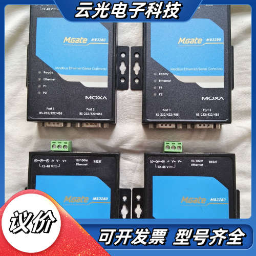 MOXA MB 3280 3480 3180串口网络服务器，议价
