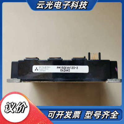 PM150CVA120变频器IGBT模块，变频器拆下来的，实议价