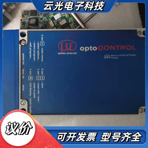MICOR-EPSILON  OPTOCONTROL议价