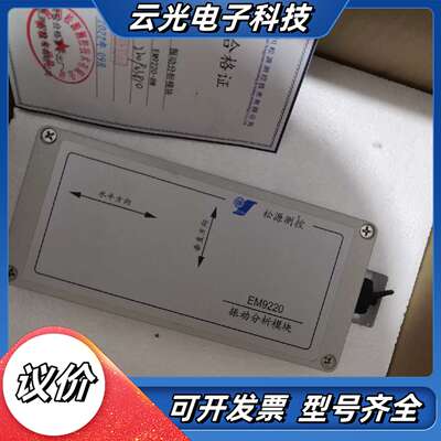 松源测控EM9220(8M)振动传感器一套议价