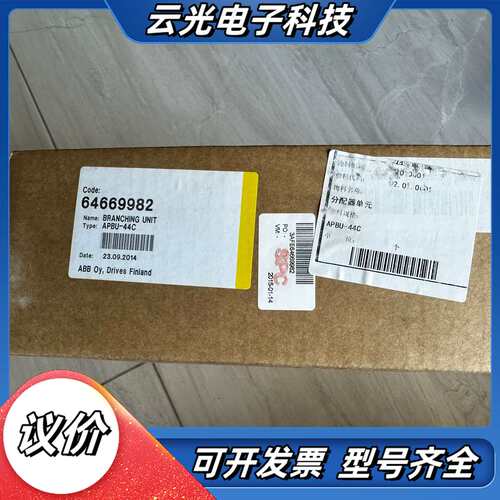 APBU-44C，订货号3AFE64669982，变频议价