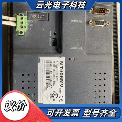 维纶触摸屏MT506MV议价