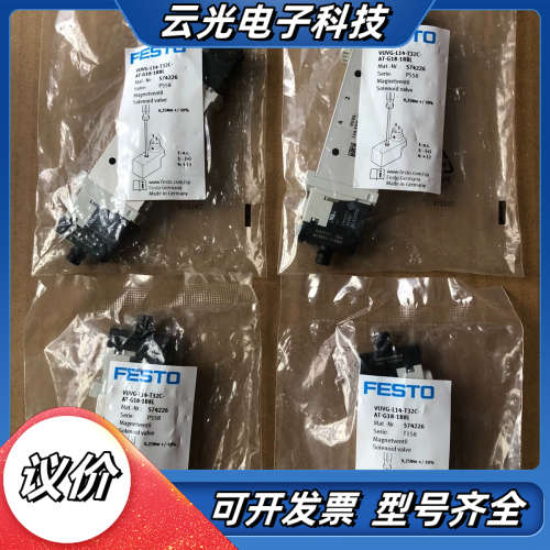 全新原装FESTOVUVG-L14-T32C-AT-G议价