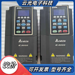台达C2000变频器VFD055C43A 三议价 5.5KW功率