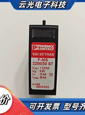 全新菲尼克斯2805392风电浪涌保护插头F-MS2200-议价