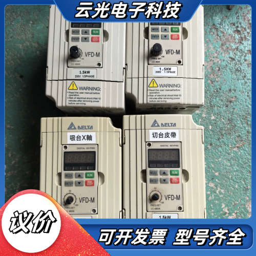 台达变频器VFD015M23A    VFD015M21A议价