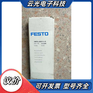 533345 VMPA1 现货 正品 议价 FESTO 全新原装 M1H