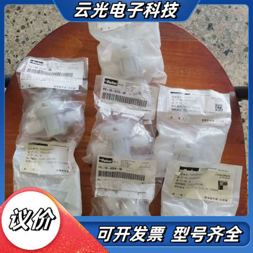 全新派克PV-10-6124-00隔膜阀，原装正品，议价
