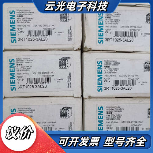 全新正品接触器 3RT1025-3AL20有5只，议价