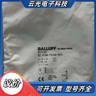 M18MI BES PSC50B BV02 议价 全新巴鲁夫 现货 BES0082