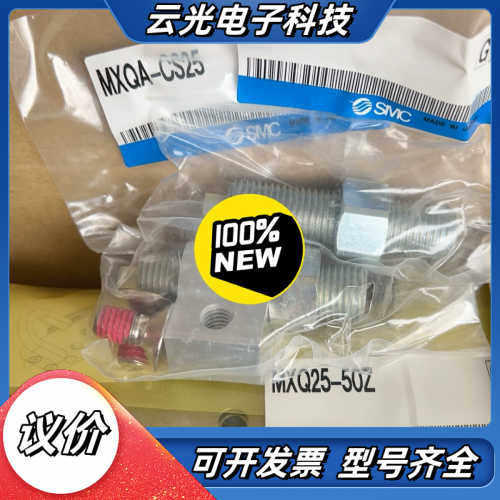 全新正品气缸MXQ25-50Z加前后档MXQA-CS2议价