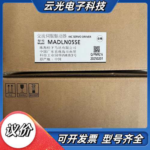 【全新驱动器MADLN05SE！】原装正品，全新！议价