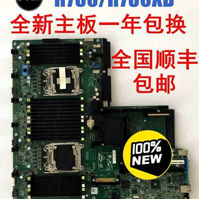 全新 DELL  R730 730XD 主板 Dell R5议价