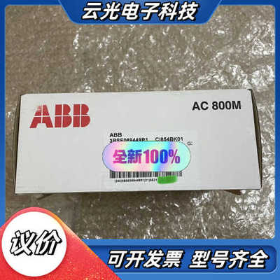 模块，型号CI854BK01 3BSE069449R1议价