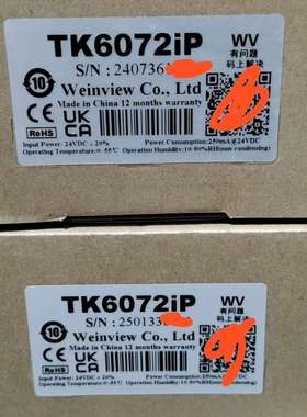 TK6072iP 威纶通触摸屏，原装正品未使用议价