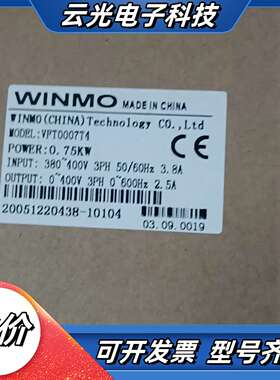 WINMO威盛变频器VFT0007T4，全新原装，输入380议价