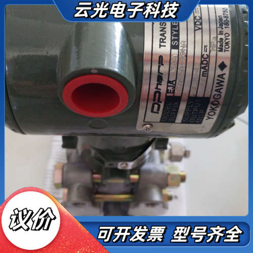 全新横河EJA430A-EAS5A-99NA差压变送器。全新议价