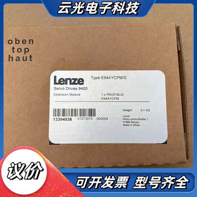 E94AYCPM，伦茨9400驱动器通讯模块，全新1个议价