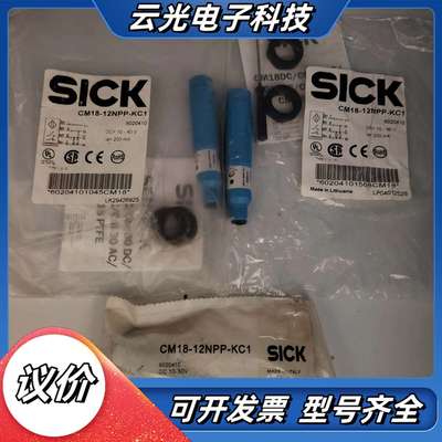 SICK传感器CM18-12NPP-KC1议价