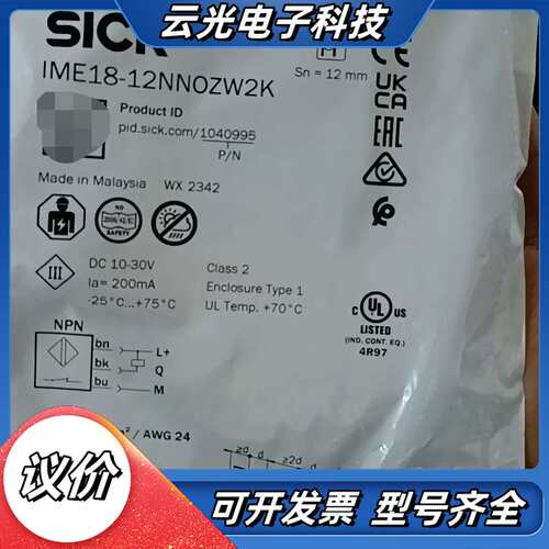 全新德国SICK西克接近开关IME18-12NNOZW2K，议价
