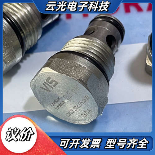 VIS插装阀CVC5.S08.0S.000 全新 数量10议价