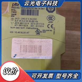 774610 PNOZ 240议价 XV3.1 订货码
