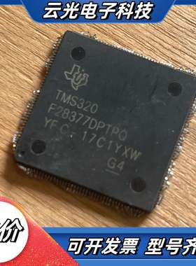 乱脚TMS320F28377DPTPQ TMS320F283议价