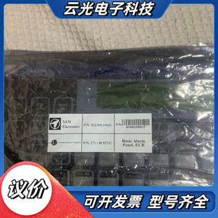 PANEL议价 ALARM UMS2100 BASIC