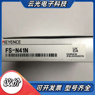 不对码 全新原装 N41N光纤放大器 基恩士FS 1议价 正品