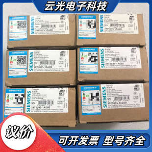 接触器 AC36V 全新原议价 1AG00 3RT5035