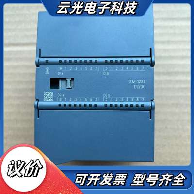 1200PLC模块，SM1223 DC/DC议价