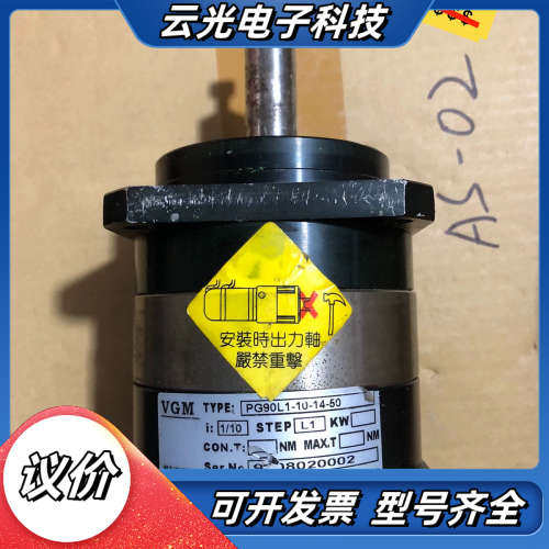 vgm减速机pg90l1-10-14-50议价