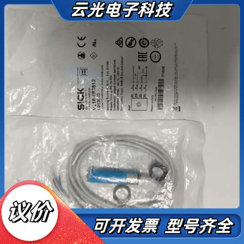 西克SICK光电开关VL18-4P3612议价
