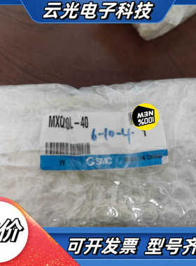 MXQ20L-40全新原装正品气缸4个议价