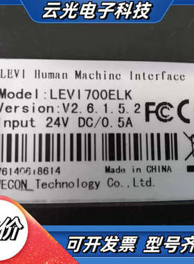 维控触摸屏LEVI700ELK，，功能完好。型号议价