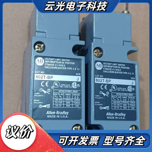 全新限位开关802T-BP,库存余料,原装正品进议价