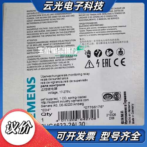 监控继电器3UG4633-2AL30议价
