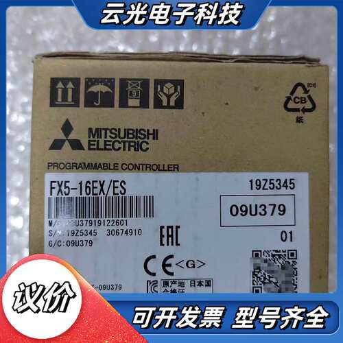 FX5-16EX/ES模块全新原装正品，片，标议价