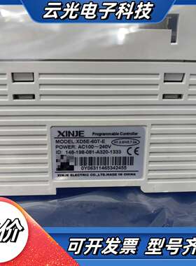 信捷PLC XD5E-60T-E，原装，AC100-议价