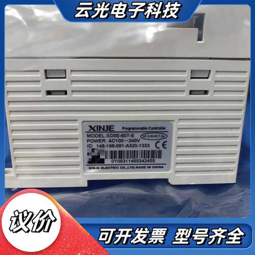 信捷PLC XD5E-60T-E，原装，AC100-议价