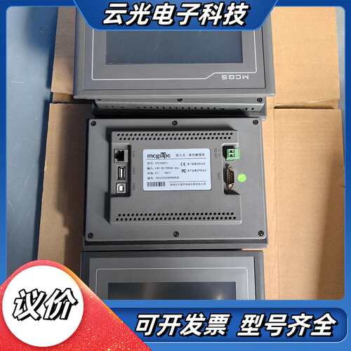 MCGS触摸屏 TPC7062Ti，，功能完好！议价