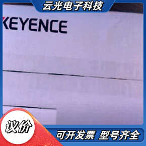 基恩士CA-U5 库存1【全新】现货直发，全新原装议价