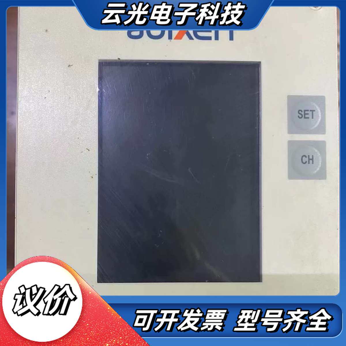 阿尔卡特真空显示器ACM2000 3CH  件，图片来源议价