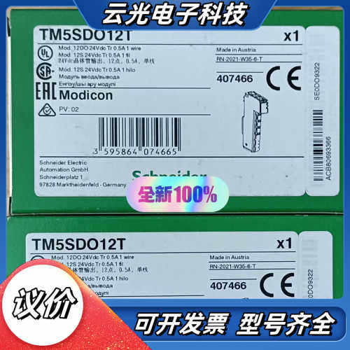 模块TM5SAI4L/TM5SAO4L/TM5SDO1议价