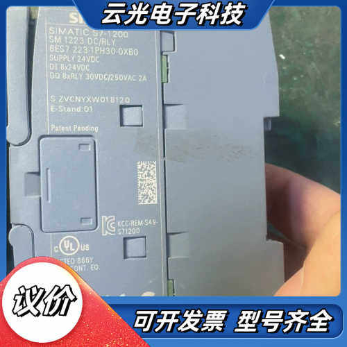 S7-1200 sm1223 223-1PH30-0XB0议价