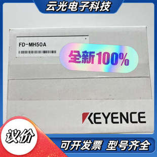 KEYENCE基恩士FD 全议价 MH50A计传感器头50L