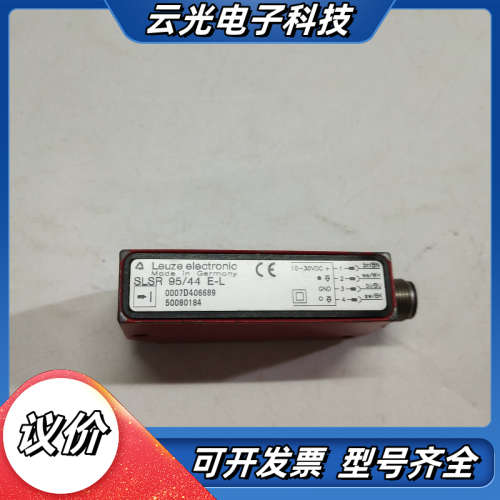 Leuze劳易测SLSR 95/44 E-L光电开关 低议价