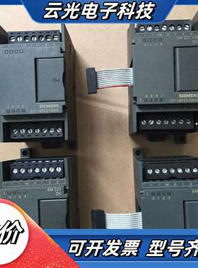 四个EM221/EM221CN模块议价